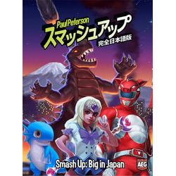 Smash Up: Big in Japan Uitbreiding (Engelse versie)