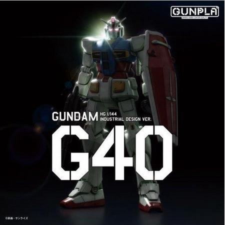 Gundam HG Gundam G40 Industrial Des