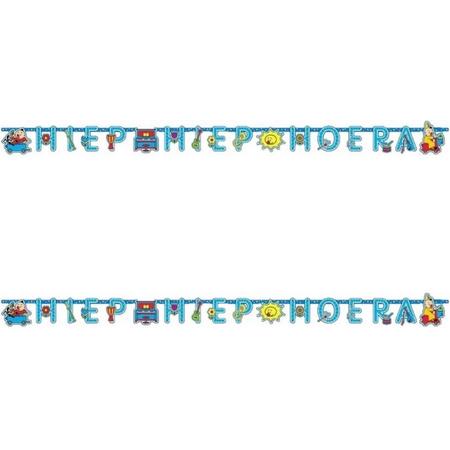 2x Letterslingers Bumba thema 1,5 meter Hiep Hiep Hoera - Feestslingers/letterslingers - kinderfeestje versiering/decoraties