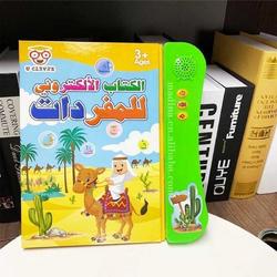 Mijn eerste woordjes Arabisch e-book