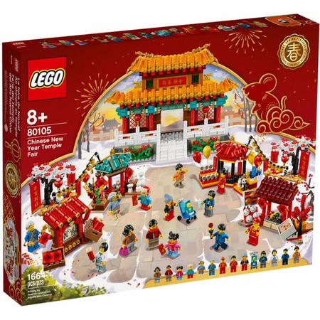 LEGO Chinese New Year Temple Fair (80105)