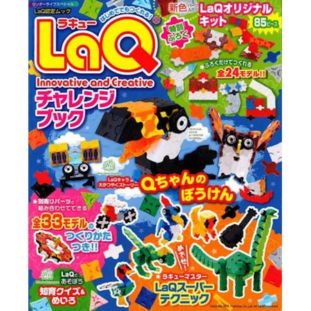LaQ Challenge Book