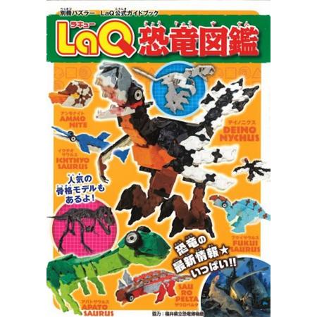 LaQ Dinosaurs Book