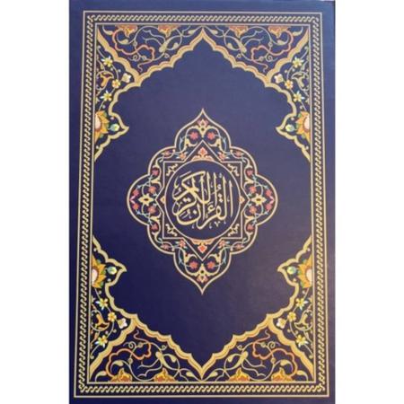 Al-Qur\Aan Al-Kareem