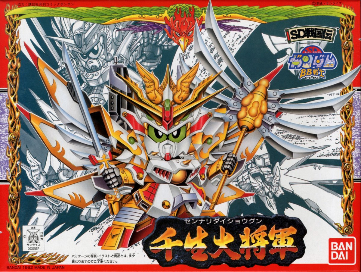 Bandai Hobby SD Gundam-BB100 Sennari Dai-Shogun (Diversen) Nieuw