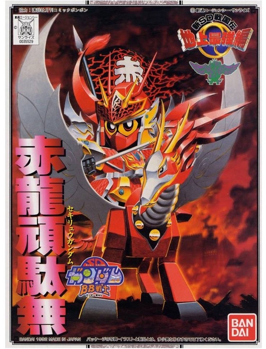 Bandai Hobby SD Gundam-BB99 Sekiryu Gundam (Diversen) Nieuw