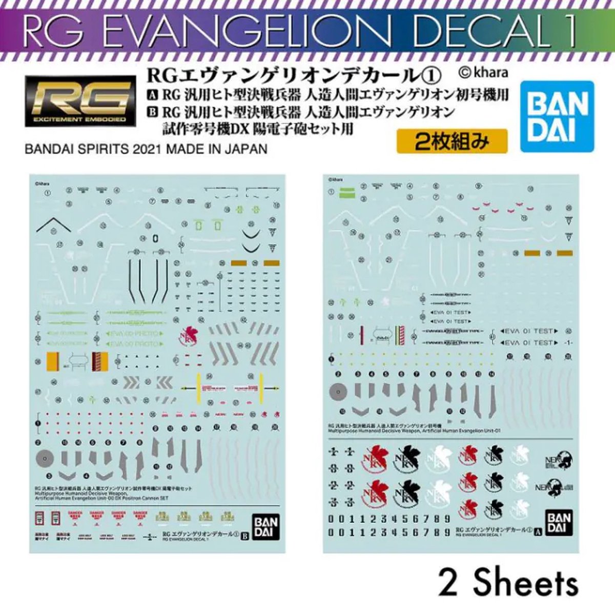 BANDAI Evangelion Decals : No.001 RG Evangelion Decal 1 scale 1/144