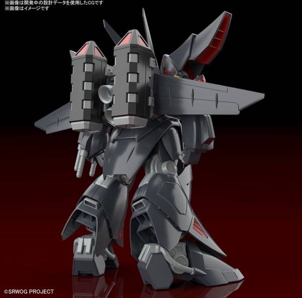 Gundam: High Grade - Gespenst Model Kit