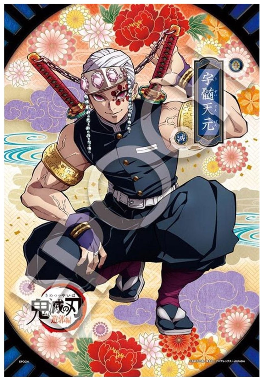 Epoch Toys Demon Slayer: Kimetsu no Yaiba 300-piece puzzle Vol. 6 Puzzles