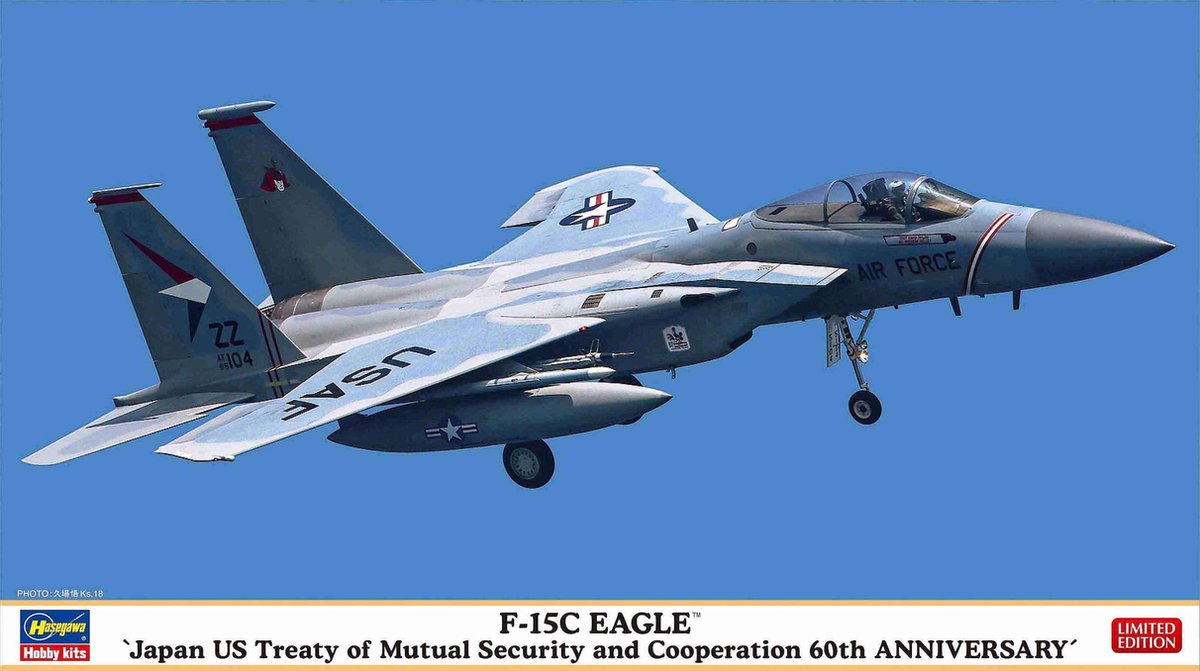 1:72 Hasegawa 02360 F-15C Eagle  Plastic kit