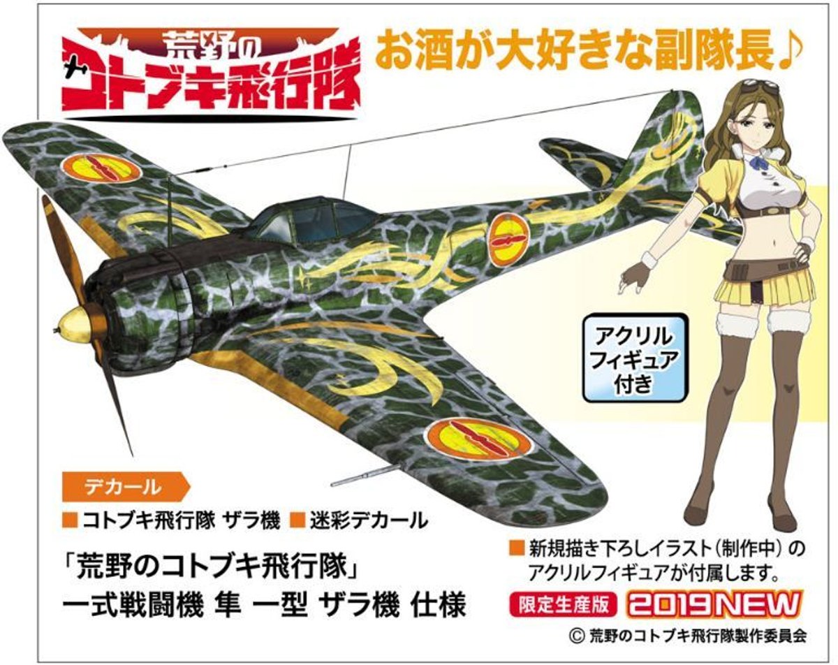Hasegawa - 1/48 The Magnificent Kotobuki,Ki43-I Hayabusa Oscar Zara