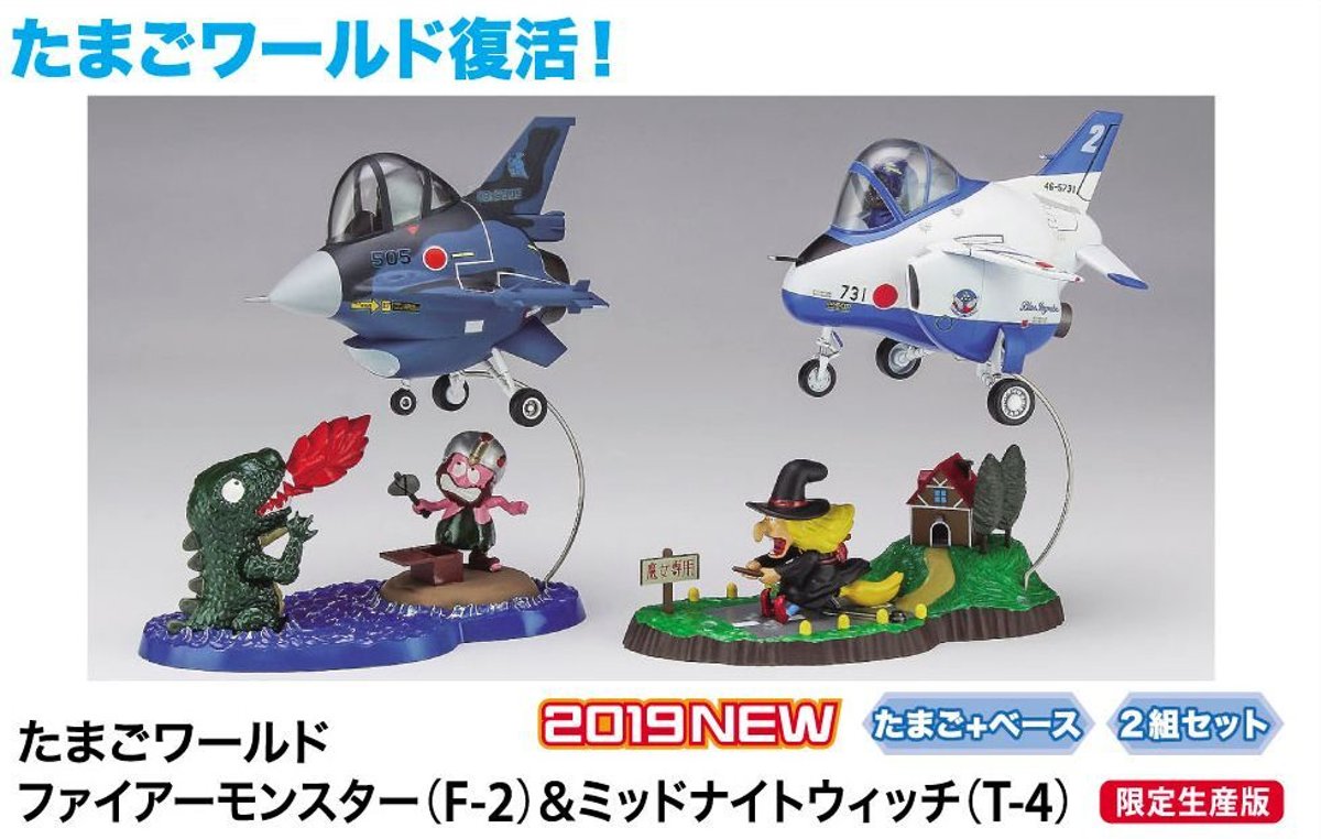 Hasegawa - EGG Plane, Egg of the world, 2Bausätze