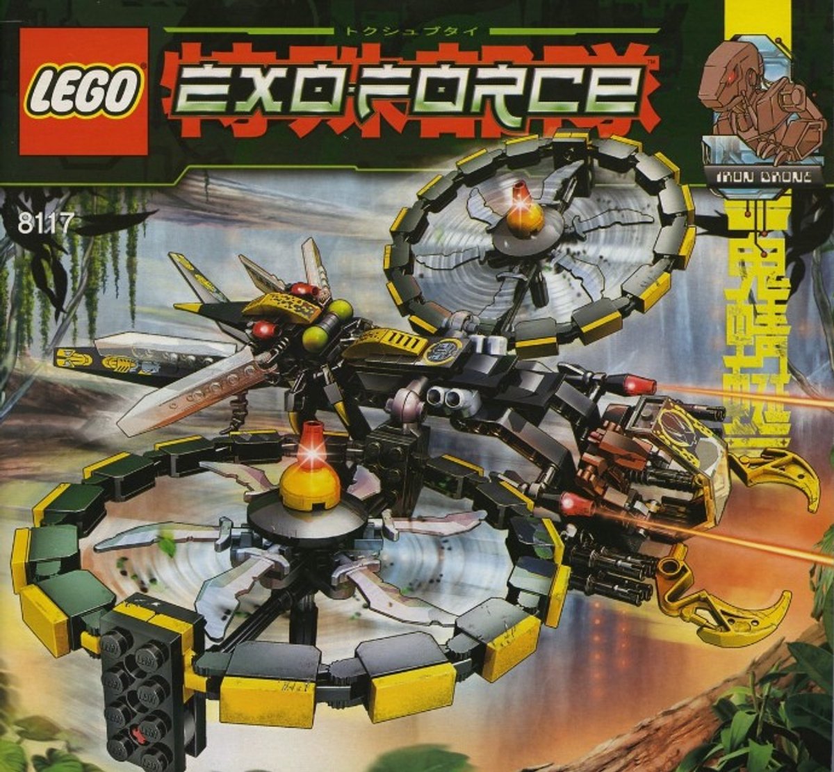 LEGO Storm Lasher set, 8117