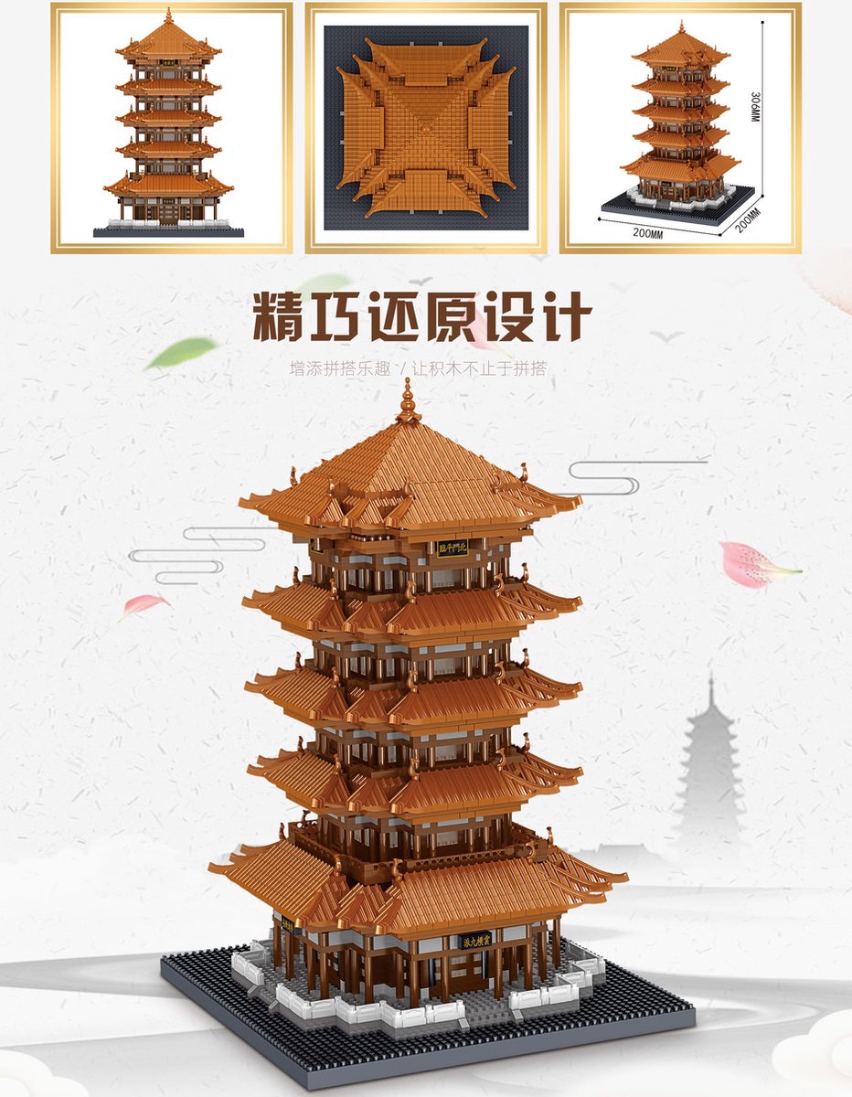 Lezi Yellow Crane Tower - Nanoblocks / miniblocks - Bouwset / 3D puzzel - 4748 bouwsteentjes - Lezi LZ8225