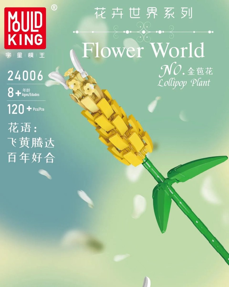 Mould King 24006 - Lollyplant