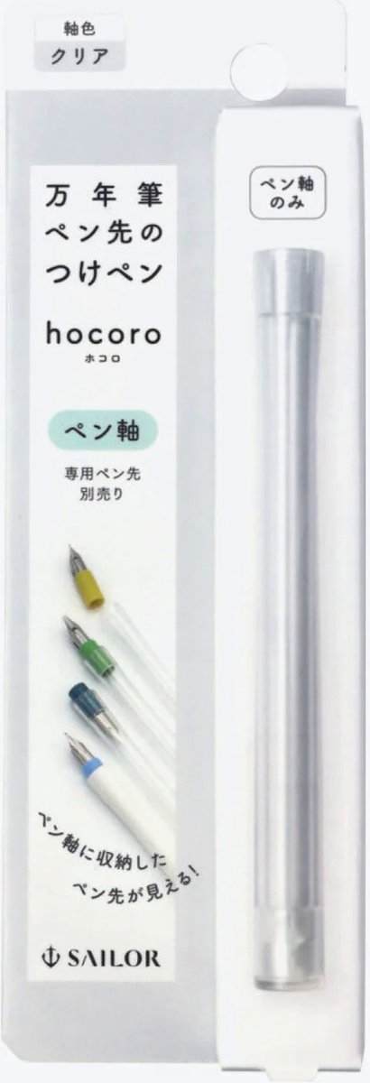 SAILOR - DIP NIB PEN - HOCORO - CLEAR TRANSPARENT BODY