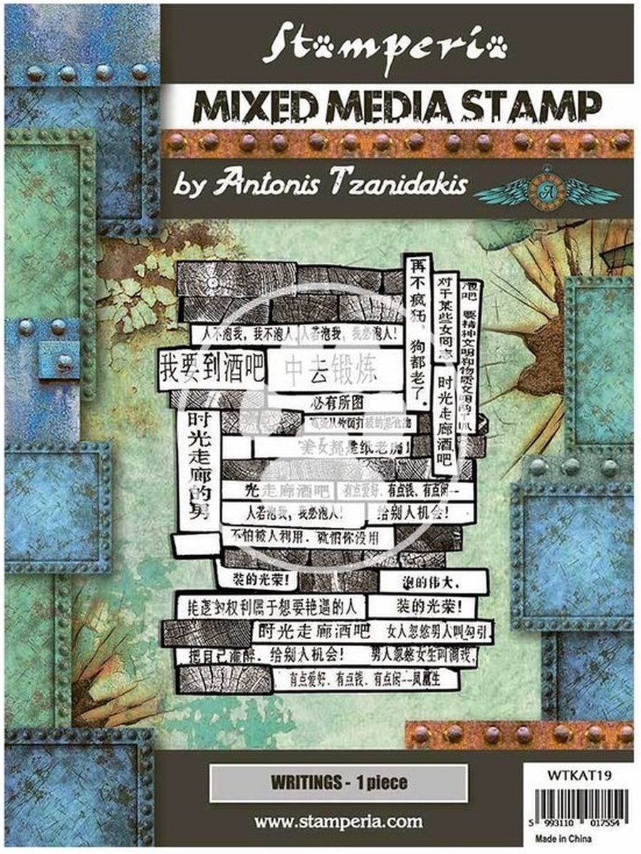 Stamperia Mixed Media Stamp Sir Vagabond in Japan Writings (WTKAT19)