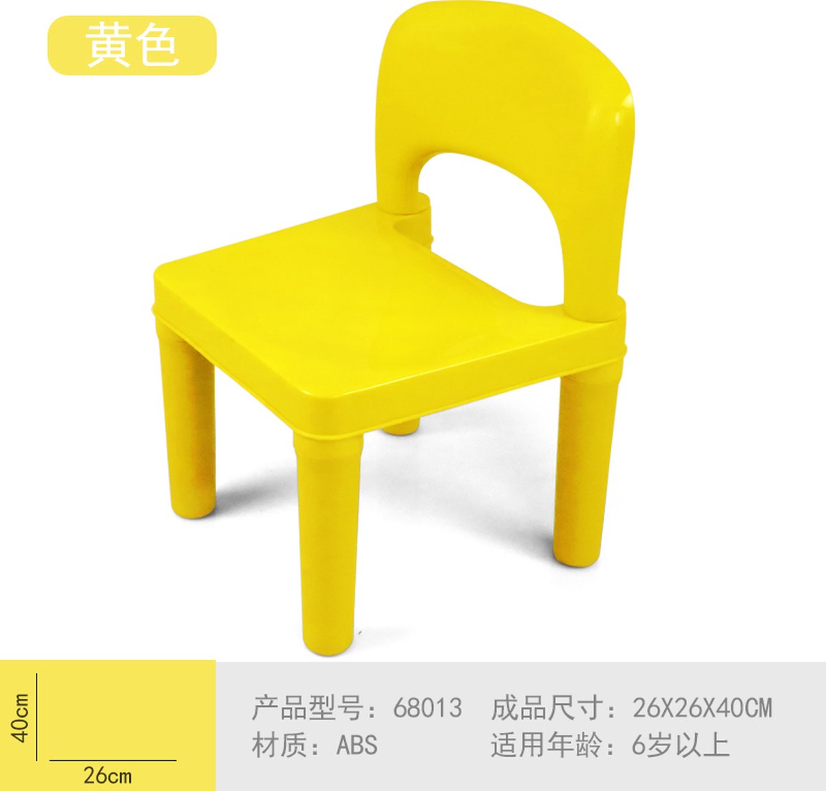 Wange - Kinder speelstoel - geel - 6 bouwonderdelen