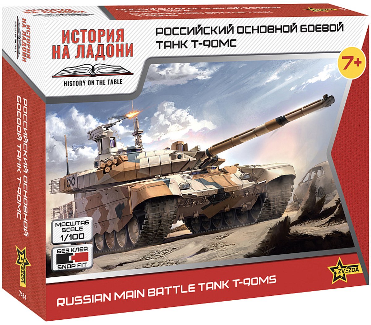 Zvezda Modelbouwpakket Militaire voertuigen - 7434 T-90MS Tank - Snap Fit Kit Plastic - 1:100 -