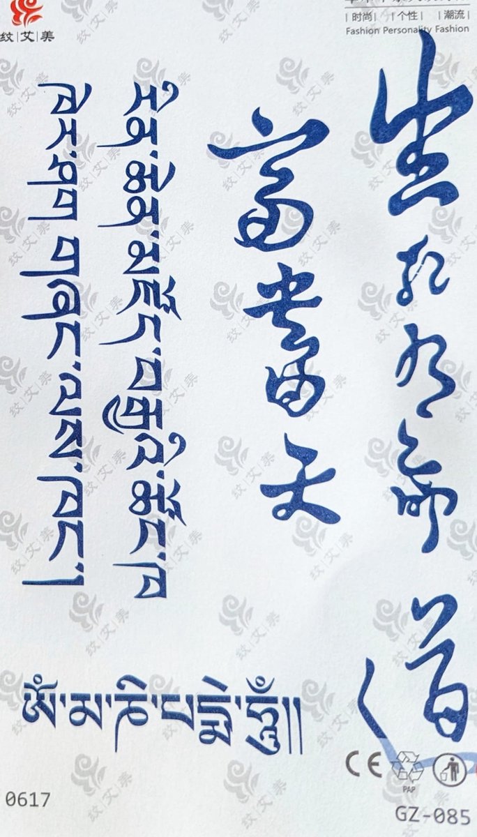 Semi-permanente tatoeage - Bijna original - Makkelijk in gebruik - Kool - Sexy - Waterbestendig - Mooie ontwerpen - Natuurlijk Veganistisch - Niet-toxisch – Duur tot 10 a 15 dagen - Door idereen te gebruiken.- 52